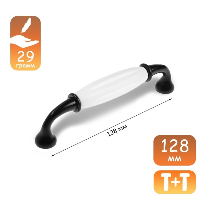 Ручка-скоба CAPPIO RSC012, пластик, м/о 128 мм, цвет черный, 4 шт.