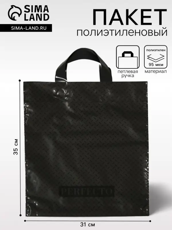 Пакет &laquo;Перфекто Миллет&raquo;, полиэтиленовый с петлевой ручкой, 35&times;31 см, 95 мкм