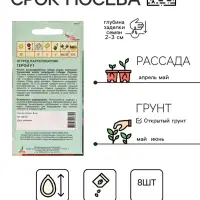 Семена Огурец"Герой"F1 8шт* Wing Seed