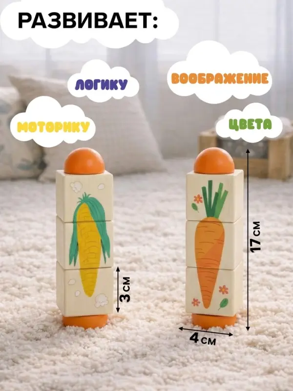 Кубики деревянные на оси &laquo;Овощи&raquo;, 3 кубика