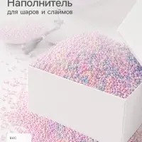Наполнитель для воздушных шаров и слаймов &laquo;Пенопласт&raquo;, 20 г, МИКС