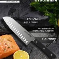 Нож кухонный сантоку Hinshitsu, нержавеющая сталь, лезвие 17.8 см, длина 29.5 см, чёрный