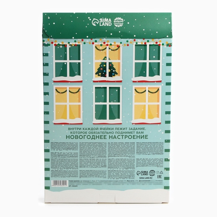 Адвент-календарь новогодний «Волшебной зимы», конфеты 12 шт Адвент-календарь новогодний «Волшебной зимы», конфеты 12 шт