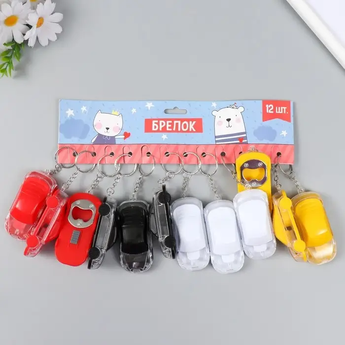 Фонарик брелок для ключей на кольце «Машина», с открывашкой, мигает, 2.7×3.6×7.8 см, МИКС Фонарик брелок для ключей на кольце «Машина», с открывашкой, мигает, 2.7×3.6×7.8 см, МИКС