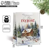 Пакет подарочный новогодний ламинированный &laquo;С Новым годом&raquo;, MS 18&times;23&times;10 см