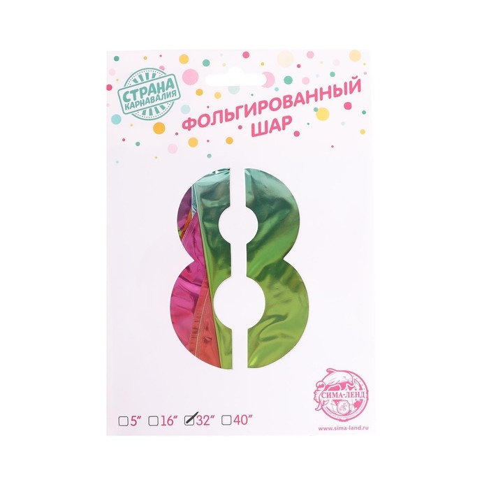 Шар фольгированный 32 Шар фольгированный 32" «Цифра 8», на подставке, радужный