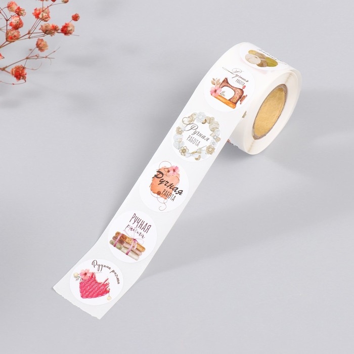 Наклейка бумага Наклейка бумага "Рукоделие" d=2,5 см 252 шт в рулоне