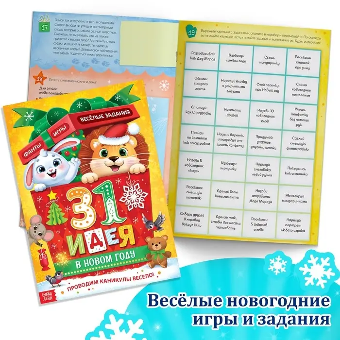 Новогодний набор &laquo;Большой подарок&raquo;, 12 книг