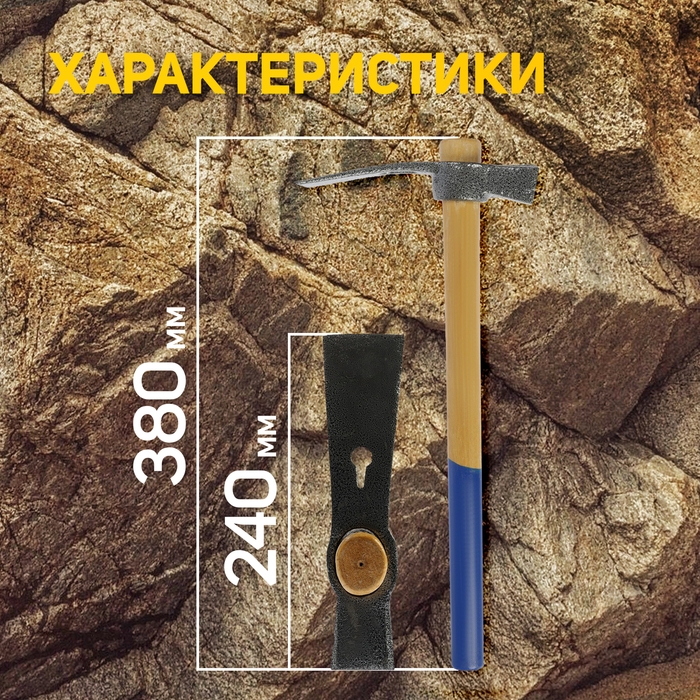Кирка-молоток ТУНДРА, кованая, деревянная рукоятка 380 мм, 500 г Кирка-молоток ТУНДРА, кованая, деревянная рукоятка 380 мм, 500 г