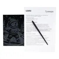 Гравюра малая с эффектом голографии новогодняя &laquo;Мишка-фигурист&raquo;