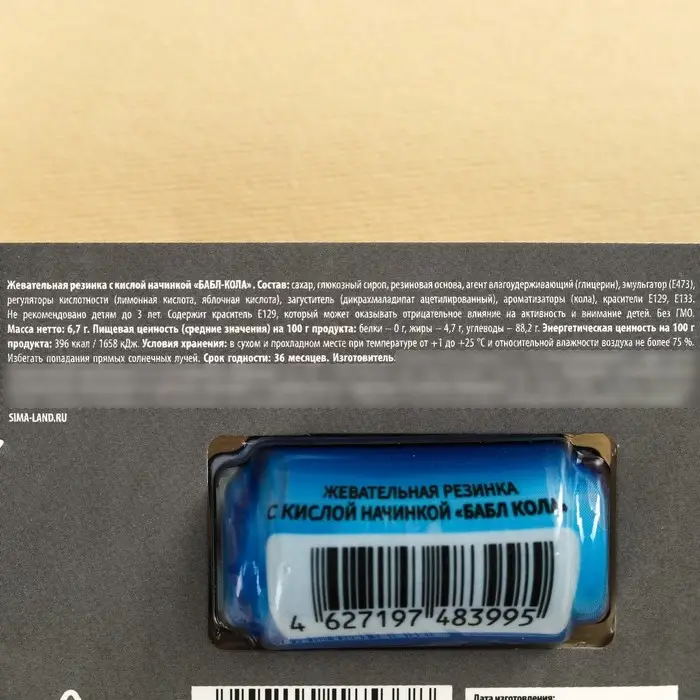 Жевательная резинка с кислой начинкой «Пилюля для недостигших ничего», 1 шт. Жевательная резинка с кислой начинкой «Пилюля для недостигших ничего», 1 шт.