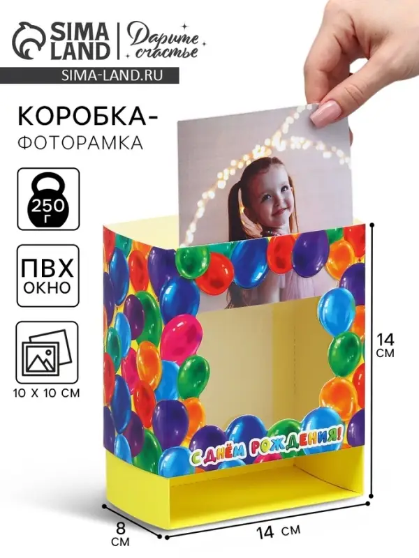 Коробка подарочная складная с пластиковым окном, упаковка, «С днём рождения!», 14 х 14 х 8 см Коробка подарочная складная с пластиковым окном, упаковка, «С днём рождения!», 14 х 14 х 8 см