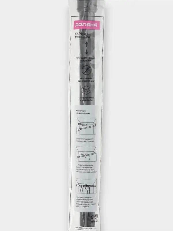 Карниз для ванной &laquo;Доляна&raquo;, телескопический, 110-200 см, стальной, черный