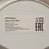 Светильник светодиодный герметичный, с датчиком движения, 15 Вт, IP54, 4000K, 220 В, овал