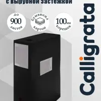 Папка-короб архивная А4, корешок 100 мм, Calligrata, пластик, вырубная застежка, чёрная, до 900 листов