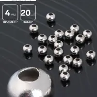 Кримп - зажимная бусина, 4 мм, набор 20 шт. цвет серебро