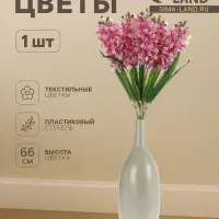 Цветы искусственные &laquo;Гиацинт галант&raquo;, 66&times;5 см, бело-сиреневые