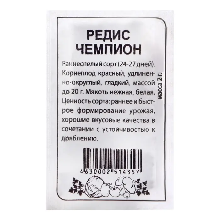 Семена Редис  Семена Редис "Чемпион", б/п, 2 г