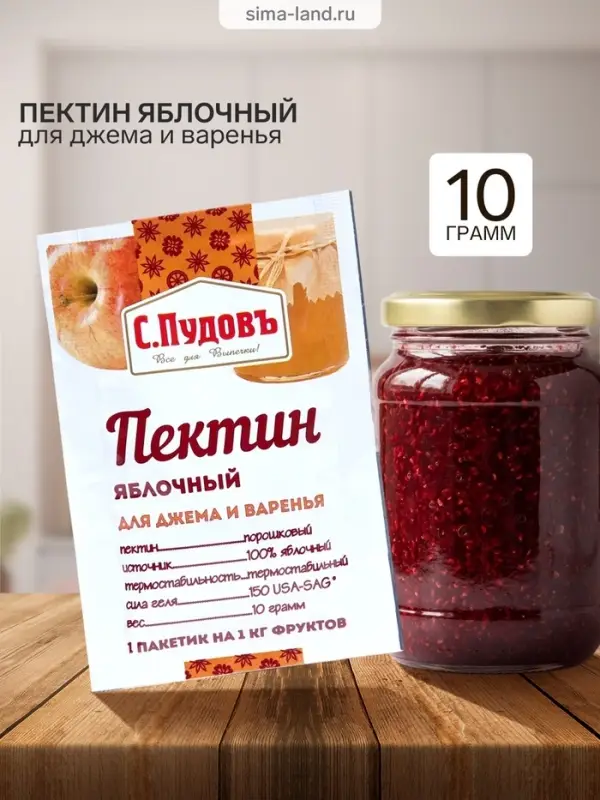 Пектин яблочный &laquo;С. Пудовъ&raquo;, для джема и варенья, 10 г