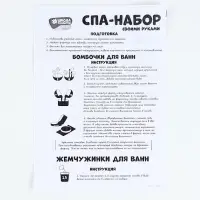 Набор для творчества. СПА-набор своими руками 3 в 1 &laquo;Милашки и вкусняшки&raquo;