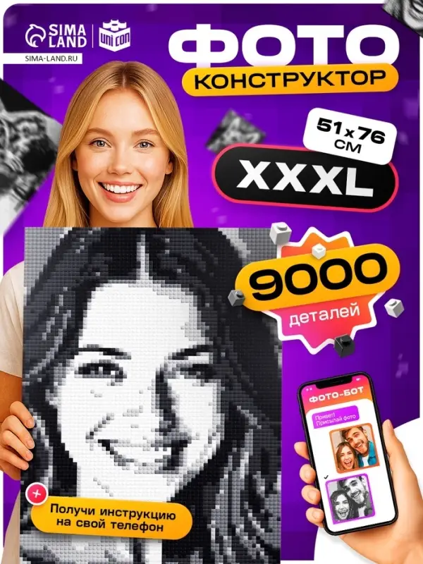 UNICON Фото конструктор, собери свое селфи, 9000 деталей, размер 51*76 UNICON Фото конструктор, собери свое селфи, 9000 деталей, размер 51*76