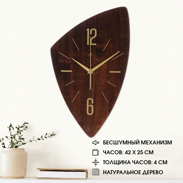 Часы настенные, интерьерные Часы настенные, интерьерные "Ностальгия", бесшумные, 42 х 24.5 см