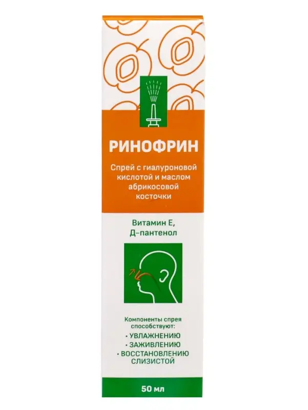 Спрей для носа Ринофрин, с гиалуроновой кислотой и абрикосом, 50 мл