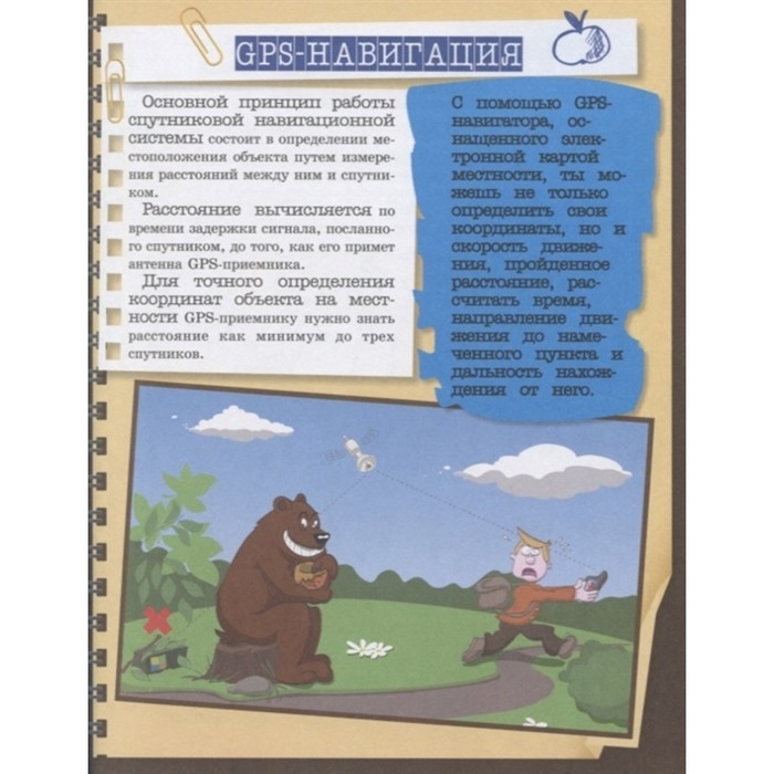 Специально для мальчиков, Мерников А.Г. Специально для мальчиков, Мерников А.Г.