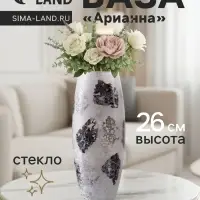 Ваза &laquo;Арианна&raquo;, туман, овал, h=26 см, стекло