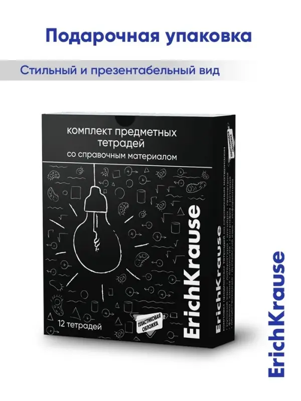 Набор предметных тетрадей ErichKrause &laquo;Зри в корень&raquo;, 12 предметов, 48 листов, со справочным материалом, пластиковая обложка
