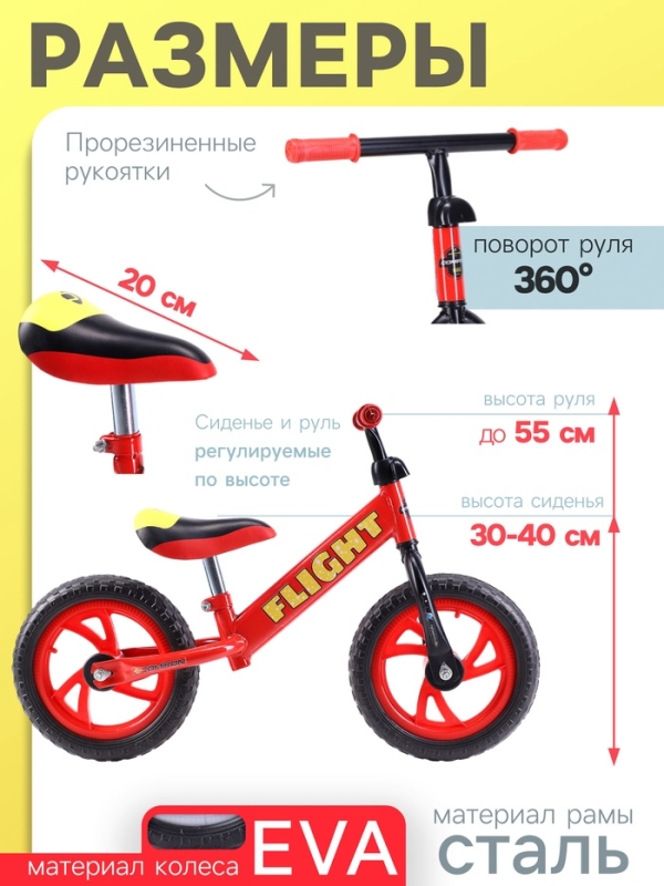 Беговел 12" COMIRON Flight, цвет красно-желтый 2