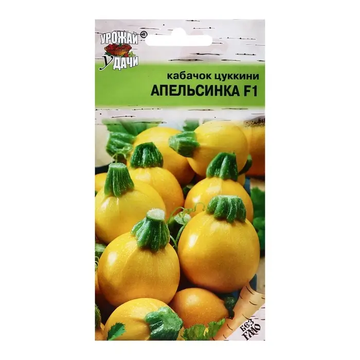 Семена Кабачок «Апельсинка», F1, 0.3 г Семена Кабачок «Апельсинка», F1, 0.3 г