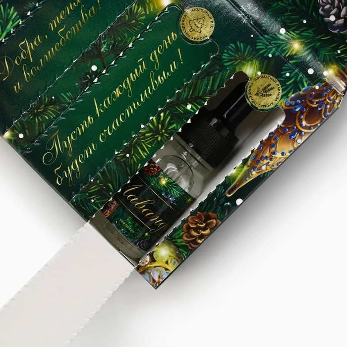 Новый год! Набор  аромамасел с дозатором 3 шт 10 мл «Новогодняя коллекция:  Магия нового года»