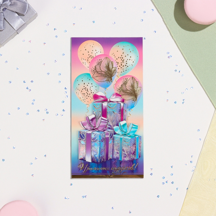 Конвер для денег Конвер для денег "Приятных подарков!" тиснение, шары с подарками, 16,5х8,5 см