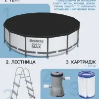 Бассейн каркасный Steel Pro MAX, 427&times;107 см, фильтр-насос, лестница, тент, круглый, 56950 Bestway
