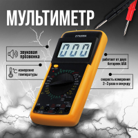 Мультиметр ТУНДРА DT-9208А, ACV/DCV, ACA/DCA, 200-200MΩ, 20nF-200mF, 40-400 °C, 200 kHz