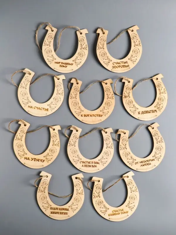 Подкова сувенирная (набор 10 шт) 12х12 см Подкова сувенирная (набор 10 шт) 12х12 см
