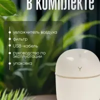 Увлажнитель воздуха Luazon HM-20, ультразвуковой, 220 мл, настольный, подсветка, белый
