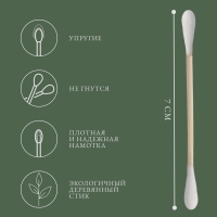 Ватные палочки на деревянной основе, биоразлагаемые, 7 см, 170 шт, в пластиковом органайзере