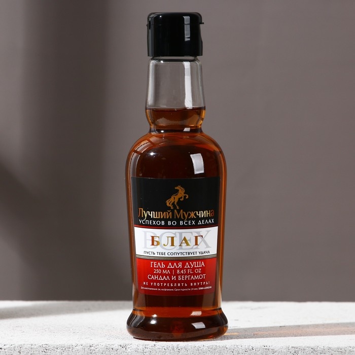 Гель для душа во флаконе коньяка «Лучший мужчина», 250 мл, аромат сандала и бергамота, Новый Год Гель для душа во флаконе коньяка «Лучший мужчина», 250 мл, аромат сандала и бергамота, Новый Год