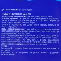 Дезинфицирующее средство &laquo;Окситест&raquo; для воды в бассейне, гофроящик, 1.5 кг