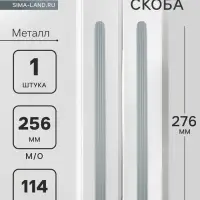 Ручка-скоба CAPPIO RS140, м/о 256 мм, графит