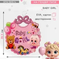 Украшение на гендер пати &laquo;Подвеска Baby Girl&raquo;, 28.5&times;24.5 см, розовое