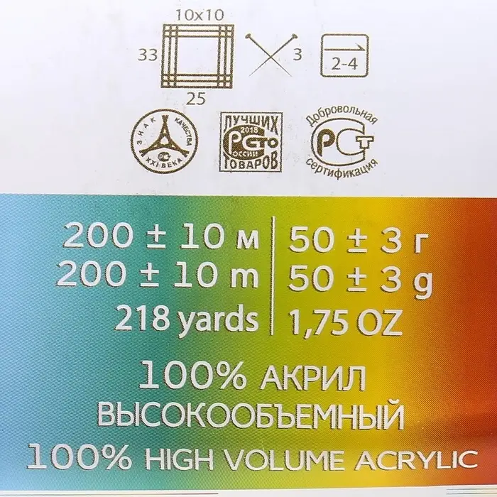 Пряжа для вязания спицами, крючком &laquo;Пехорский текстиль. Детская новинка&raquo;, 100% акрил, 200 м/50 г, (363 св. вишня)