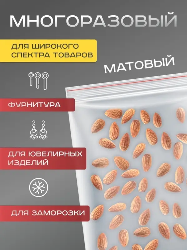 Пакет zip lock, для фасовки и упаковки, 30&times;40 см, 30 мкм, прозрачный