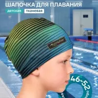 Шапочка для плавания детская ONLYTOP Swim, тканевая, обхват 46-52 см