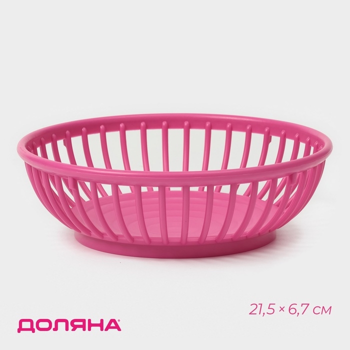 Фруктовница Доляна «Дискарт», пластик, 21.5×6.7 см, розовая