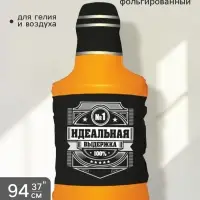 Воздушный шар фольгированный 37" &laquo;Бутылка виски. Идеальная выдержка&raquo;
