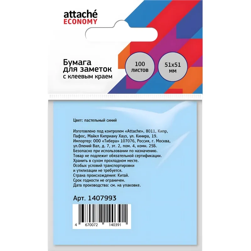 Бумага для заметок с клеевым краем  51x51мм 100 л пастельный синий