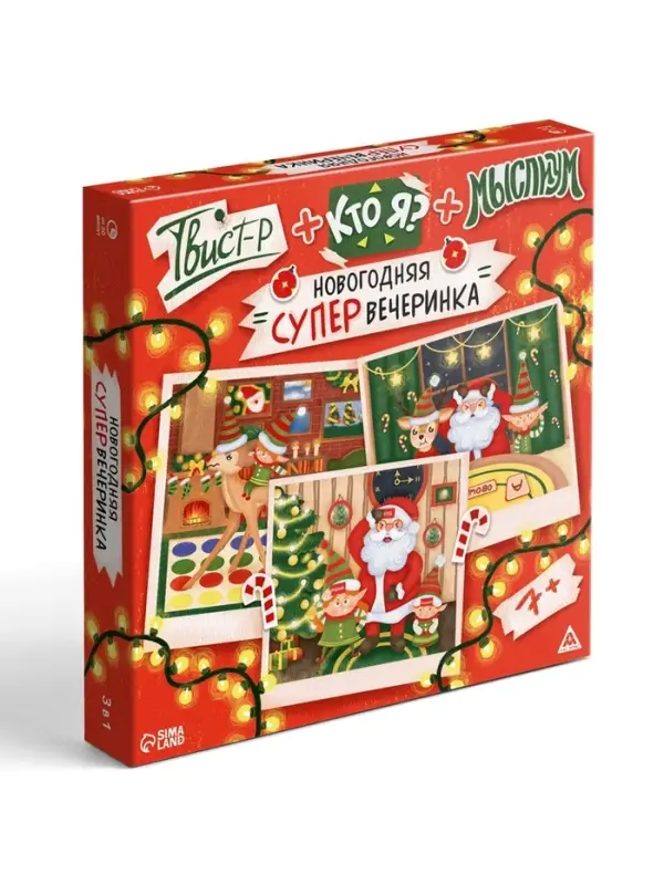 Настольная игра &laquo;Новогодняя супер вечеринка&raquo;, 3 в 1 (Твист-р, Кто я?, Мыслиум), 100 карт, 7+